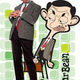 Image for article titled Mr. Bean Stumbles Onto DS, Heads For Wii